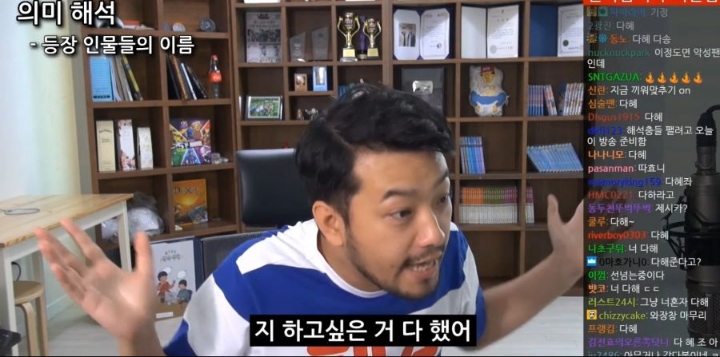침착맨의 영화 기생충 박사장 딸 이름 해석.jpg | 인스티즈