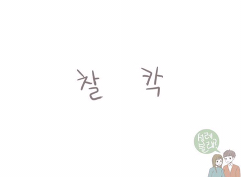 커플사진만화 | 인스티즈