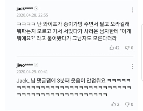 당근마켓 남편들 근황.jpg | 인스티즈