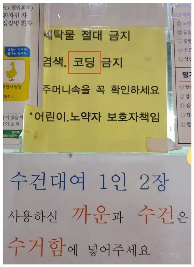 목욕탕에서 의외로 하면 안 되는 행동...jpg | 인스티즈