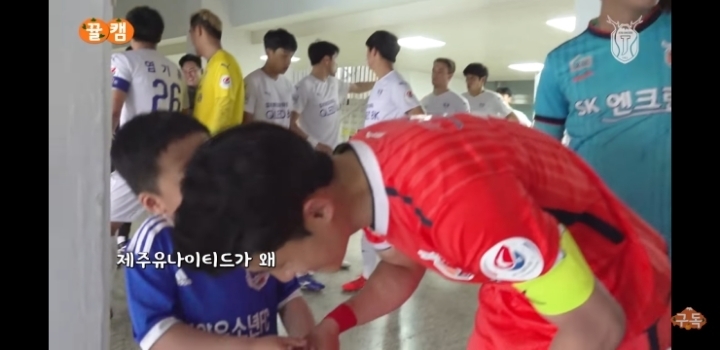 제주유나이티드 김호남 당황시키는 어린이 | 인스티즈