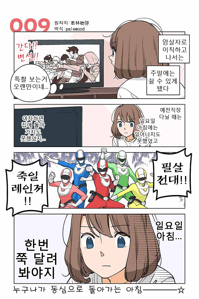 블랙기업 때려치고 암살자된 여사원.manhwa | 인스티즈