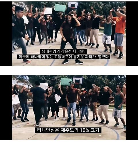 주민 중 한국계가 45%인 남태평양의 섬.JPG | 인스티즈