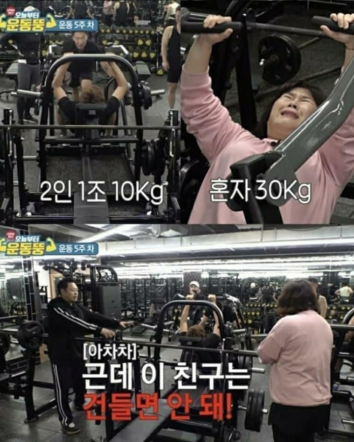 회원 차별하는 헬스장 관장 | 인스티즈