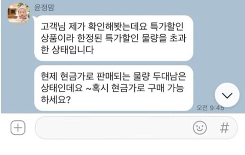 요즘 당한 사람이 한 두명이 아니라는 역대급 가전제품 사기 수법 | 인스티즈