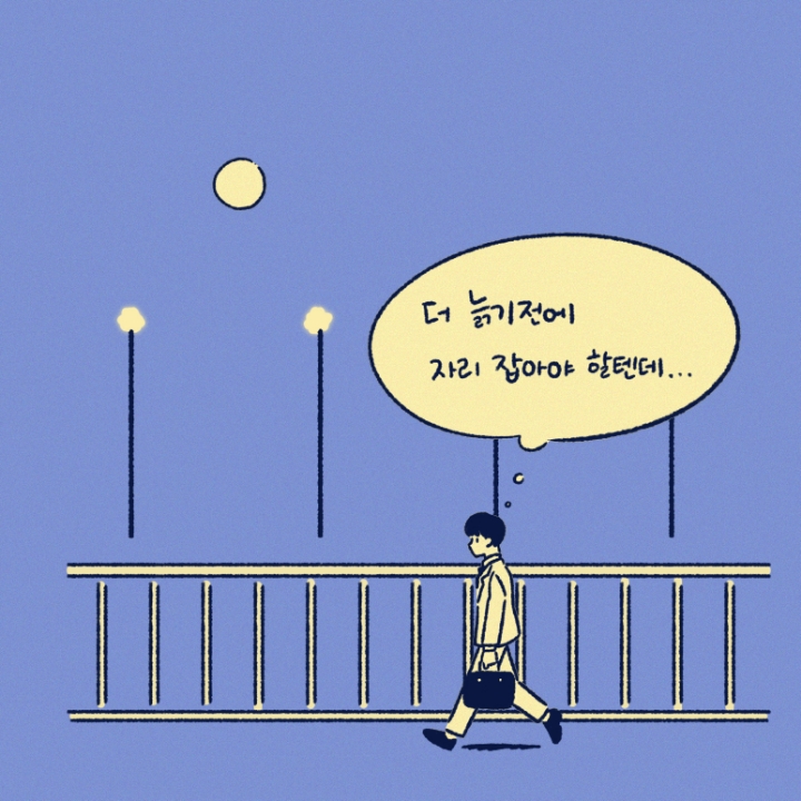 생각이 많아지는 만화(짧주의) | 인스티즈