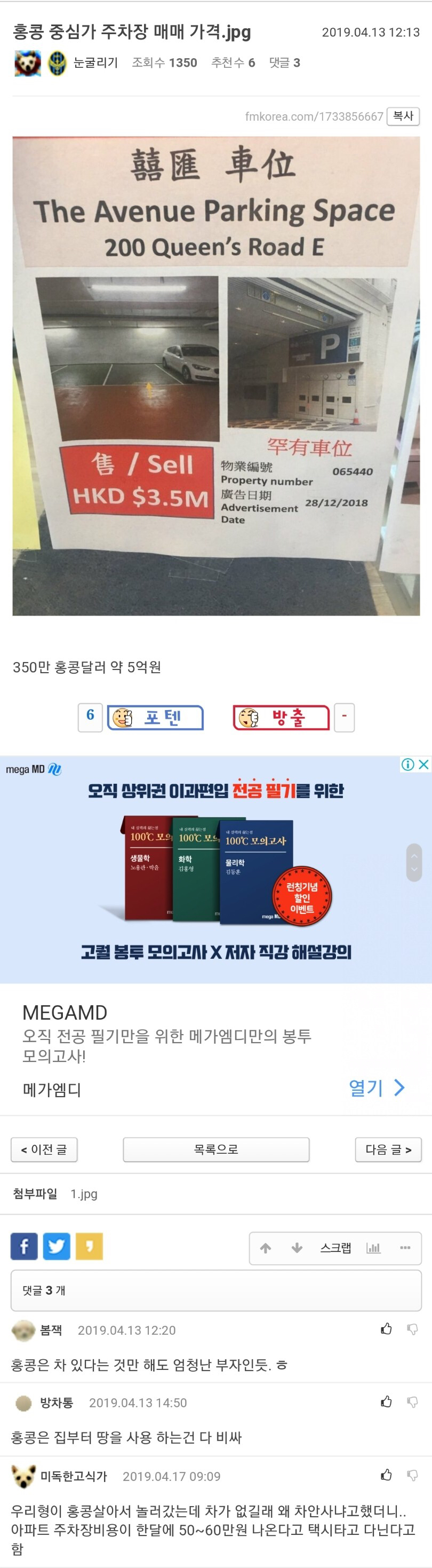 눈돌아가는 홍콩의 땅값... | 인스티즈