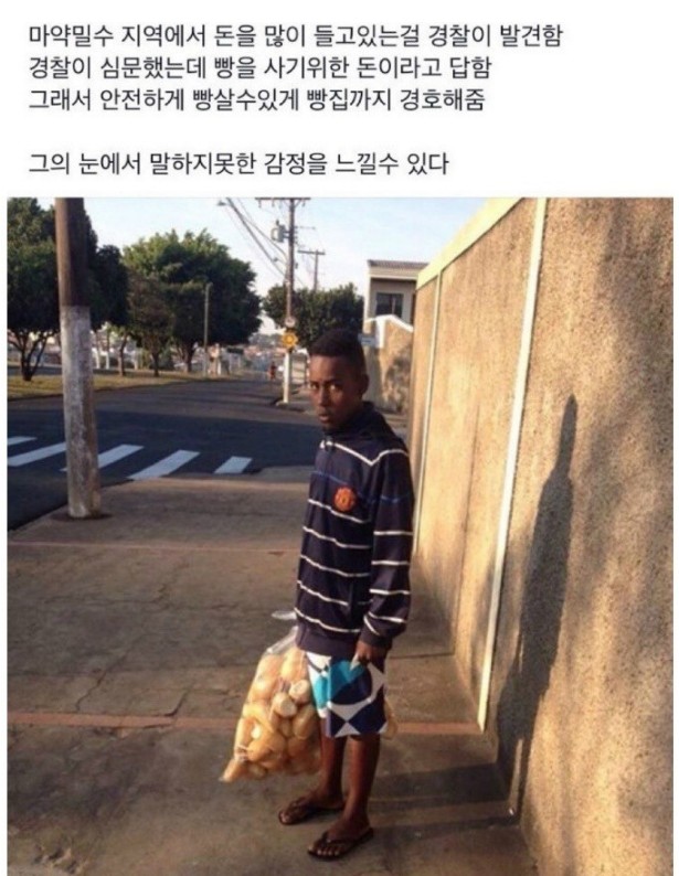 시민이 빵을 안전하게 살수있도록 도와준 경찰.jpg | 인스티즈