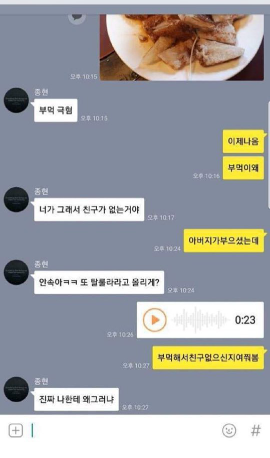 탈룰라 장인 종현이.jpg | 인스티즈