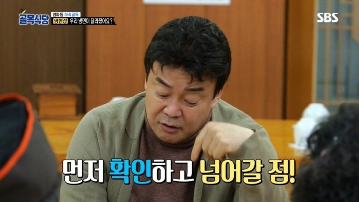 골목식당 극찬했던 냉면집 맛이 변한 이유 | 인스티즈