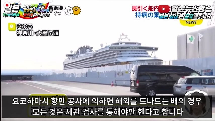 크루즈국에 약이 전달되지 않는 이유 | 인스티즈