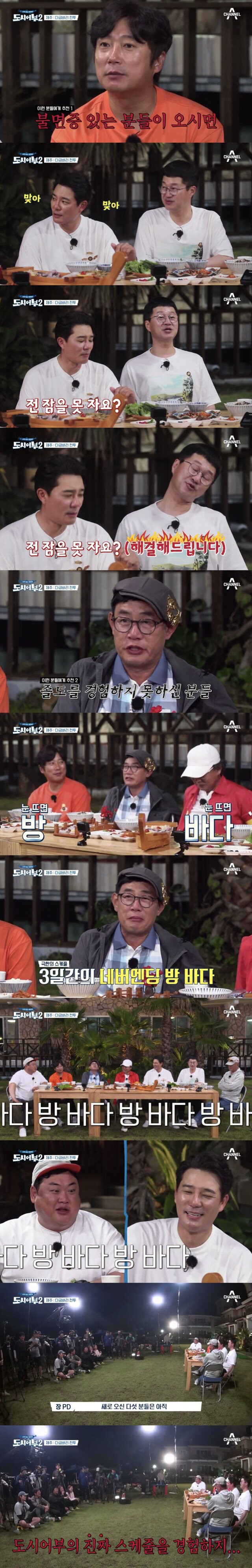 추성훈도 ㅈㅈ치는 도시어부 | 인스티즈