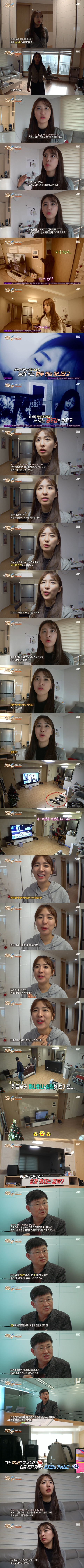 티비가 저절로 켜진다는 여성 제보자 | 인스티즈