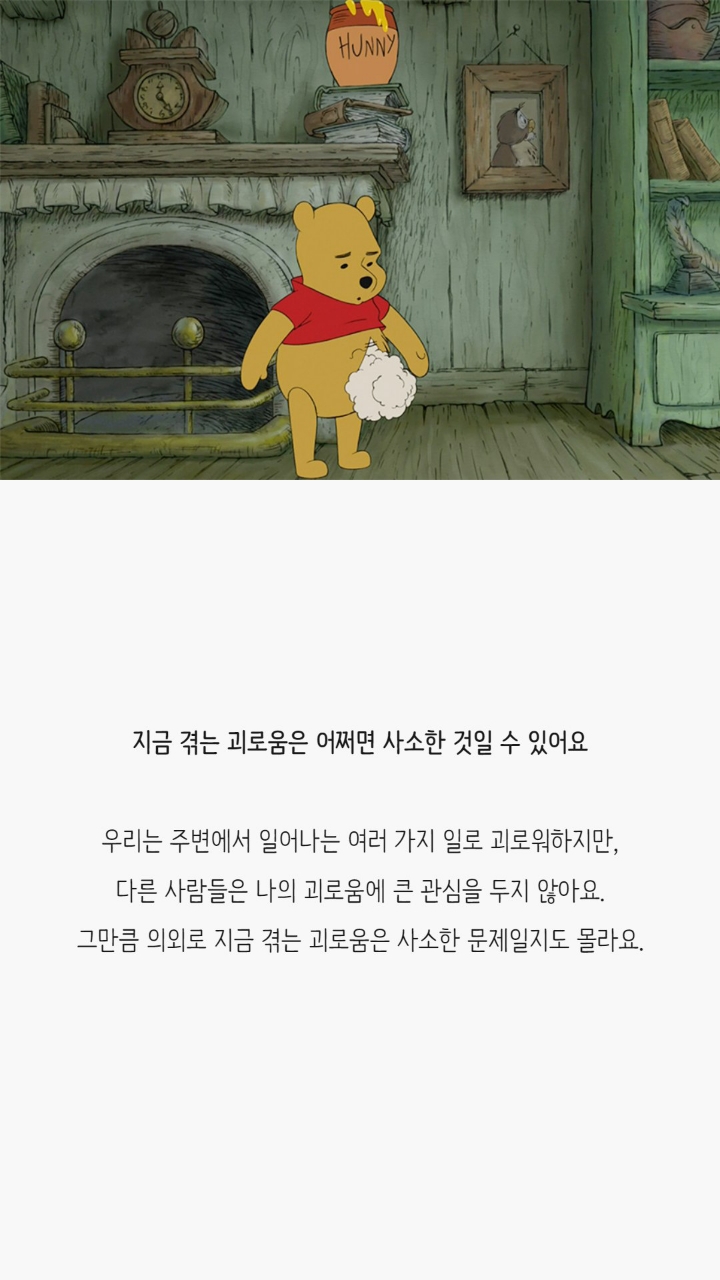 곰돌이 푸 명대사 | 인스티즈