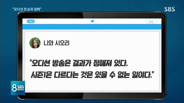 프로듀스 시즌1 출연한 연습생 주장.JPG | 인스티즈