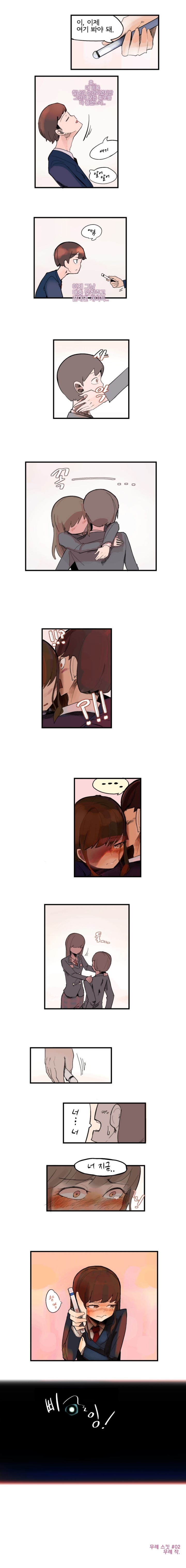 기억을 잊어버리는 만화 | 인스티즈