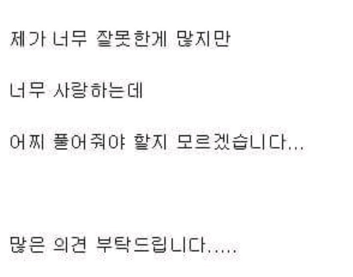 현여친앞에서 전여친 칭찬 | 인스티즈