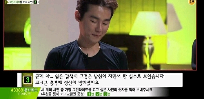 장트러블있는 남친으로 인해 고민인여자 (마녀사냥) | 인스티즈