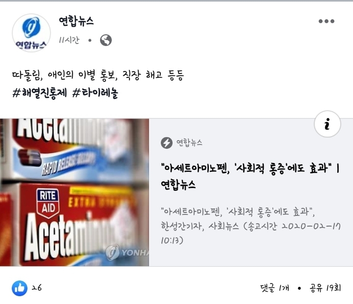 이제는 연인과 헤어진 후에도 먹어도 되는약 | 인스티즈