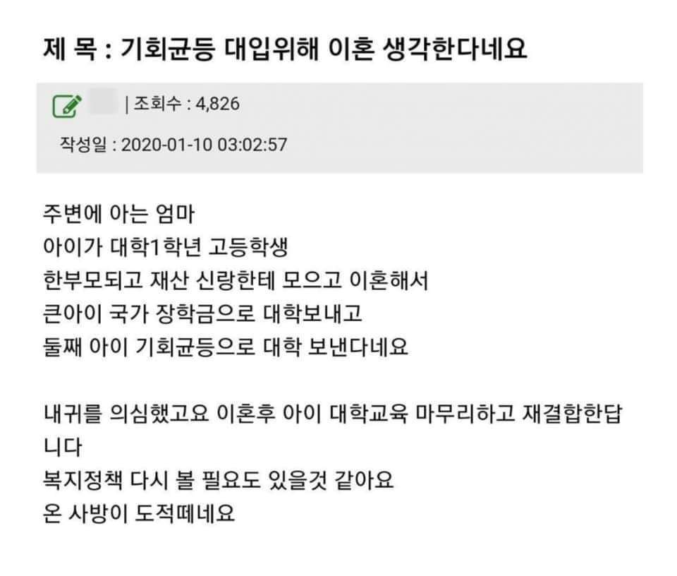 ?? : 대한민국 예산이 부족한게 아님 | 인스티즈