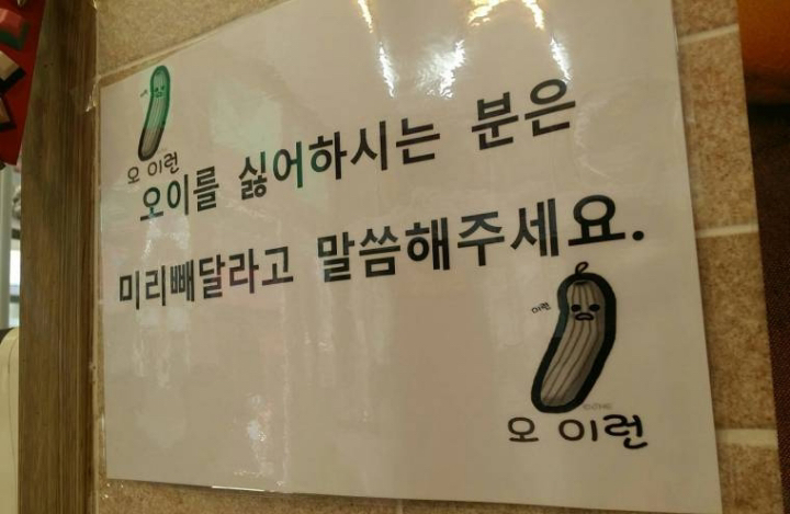 귀여운 냉면집 안내문.jpg | 인스티즈
