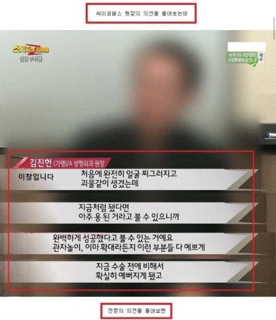 일부러 수술을 망치는 사이코패스 의사 | 인스티즈