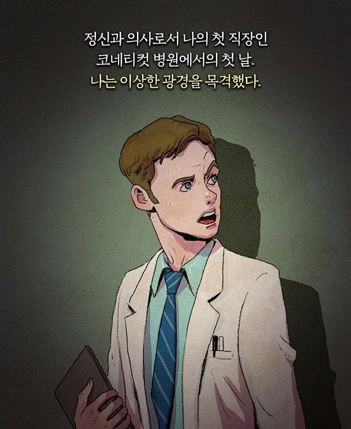 정신과 의사가 6살 아이의 치료를 포기한 이유 | 인스티즈