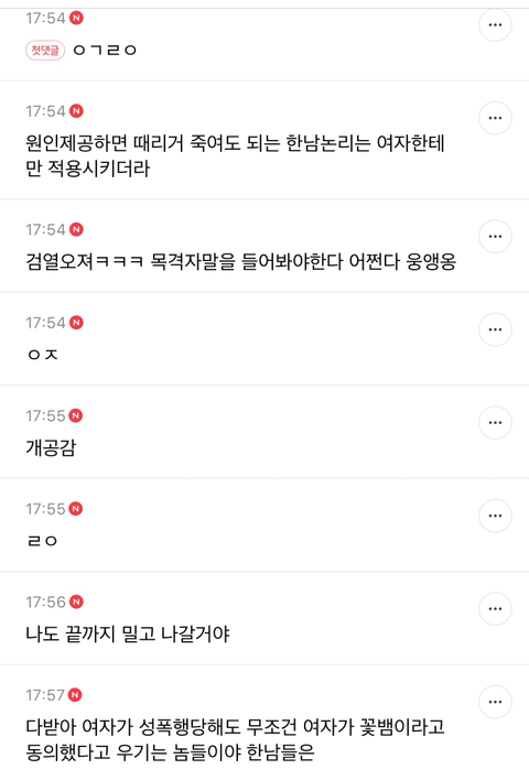 이수역 여자편 드는 이유 | 인스티즈