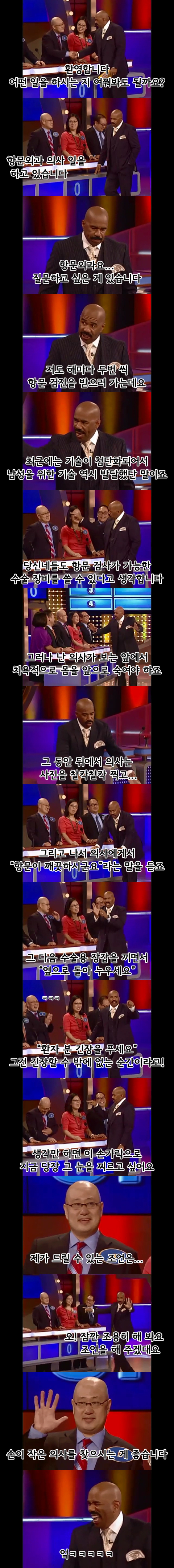 고통 받는 퀴즈쇼 진행자.jpg | 인스티즈