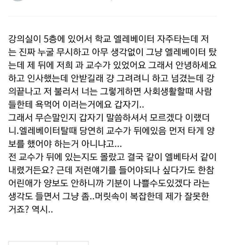 엘리베이터 예절 | 인스티즈