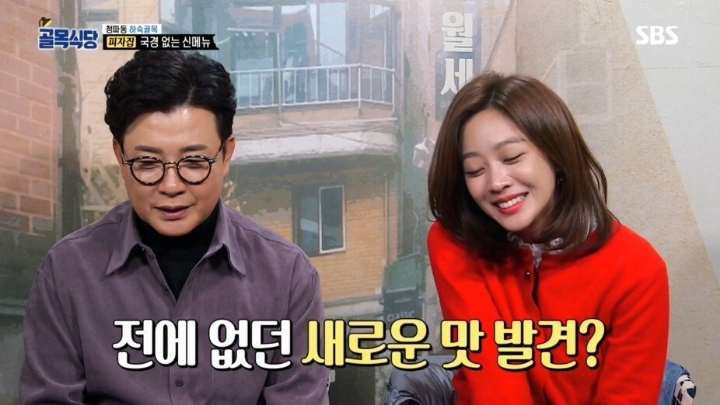 골목식당 최대 반전 ㅋㅋㅋㅋㅋㅋㅋ | 인스티즈