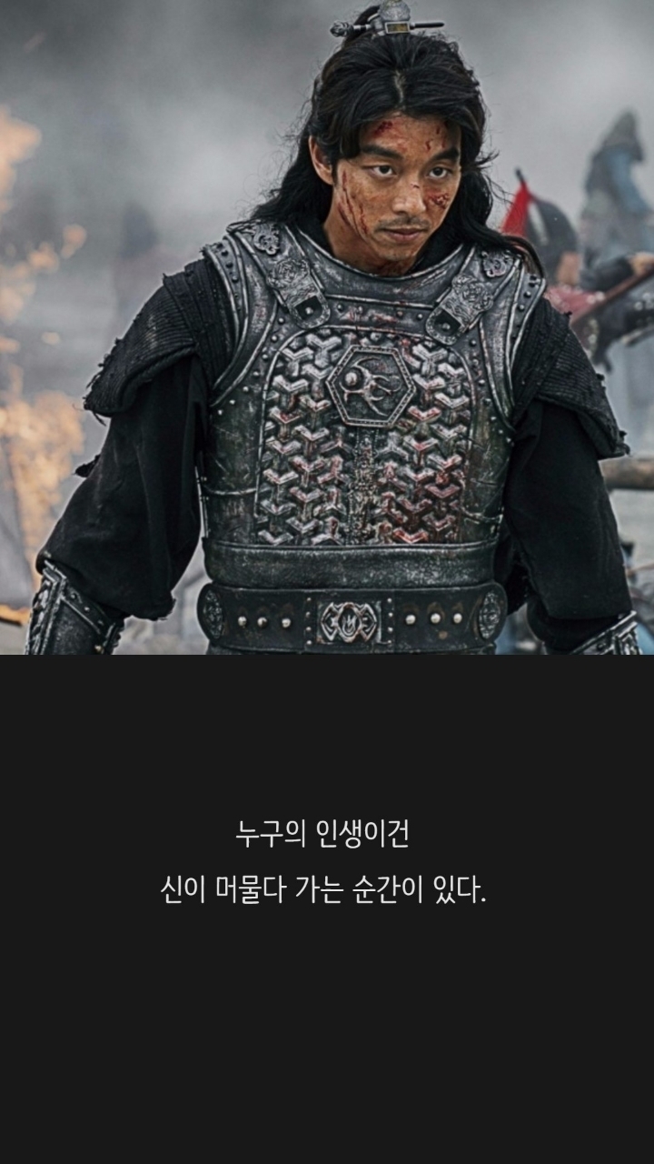 드라마 도깨비 명대사들 | 인스티즈