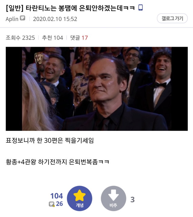 오늘하루 오스카상으로 불탄 누갤 개념글 모음 | 인스티즈