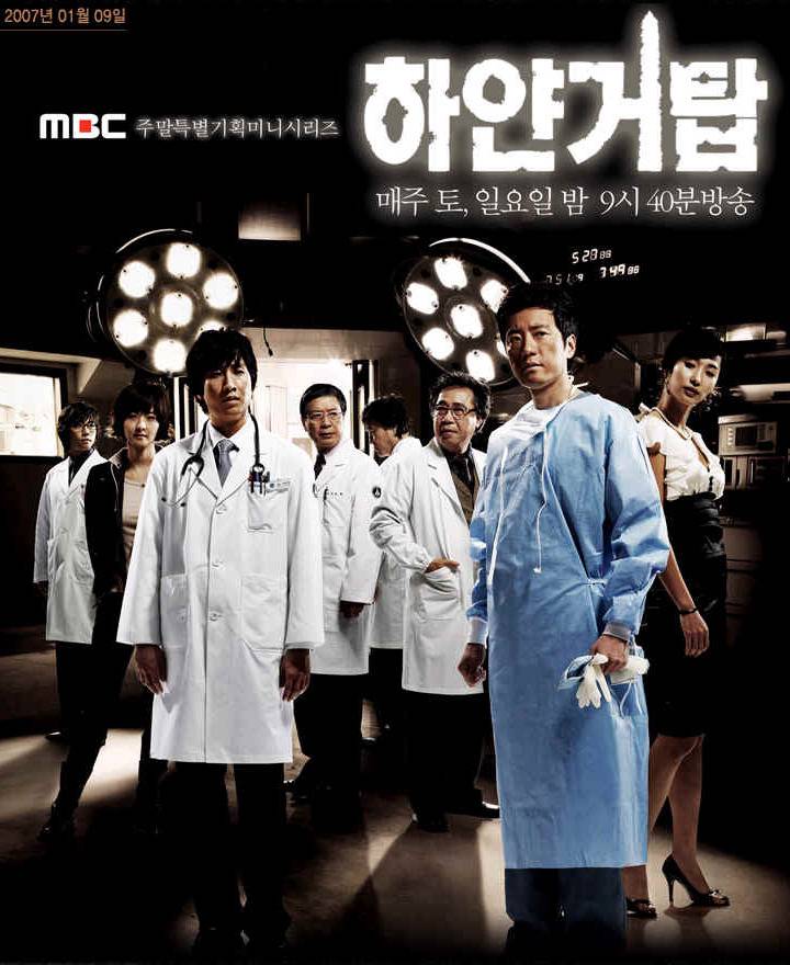 한국 의학드라마 젤 재밌게 본 드라마는? | 인스티즈