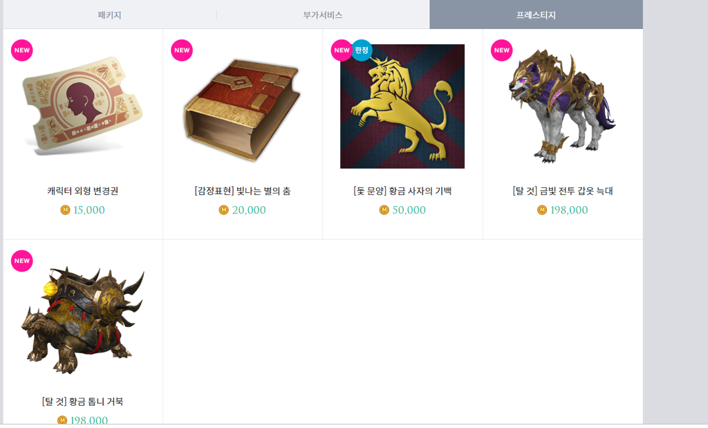 로스트아크 200만원짜리 탈것... 디씨 반응...jpg | 인스티즈