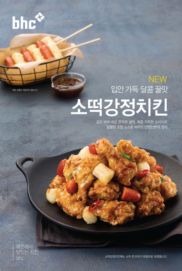 비에이치씨신 이미지
