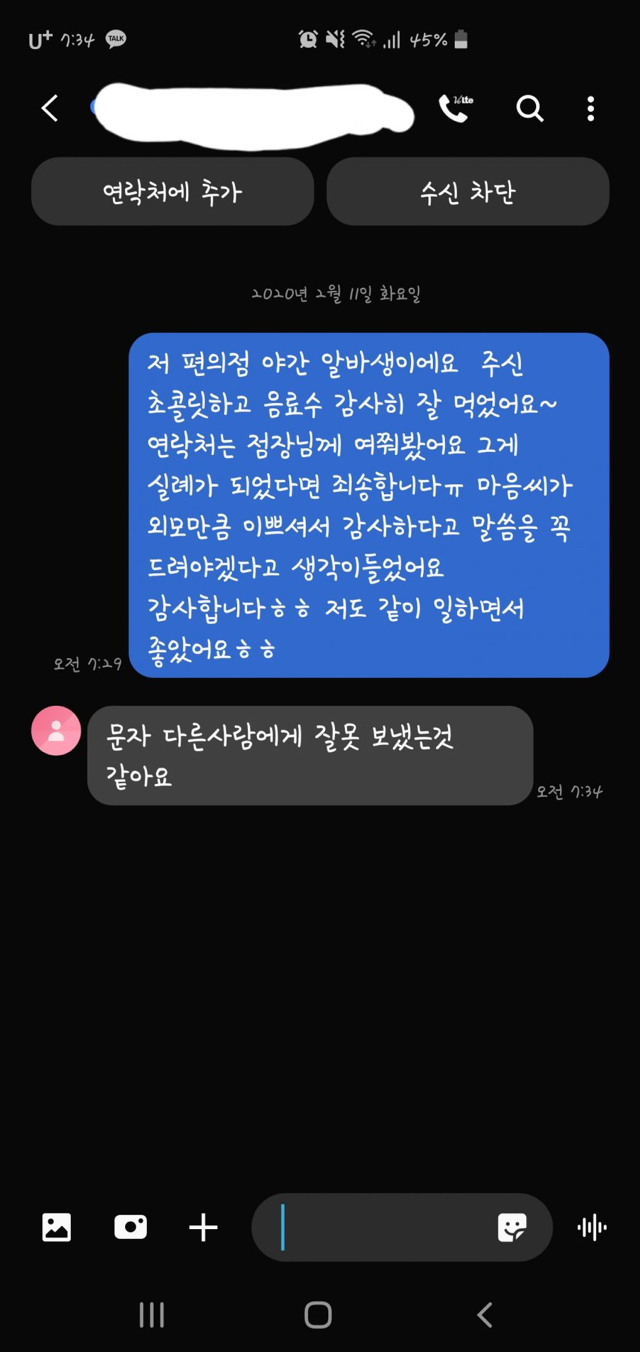 다이나믹 편의점 갤러리... | 인스티즈