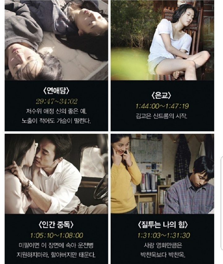 맥심 선정 한국영화 50선 | 인스티즈