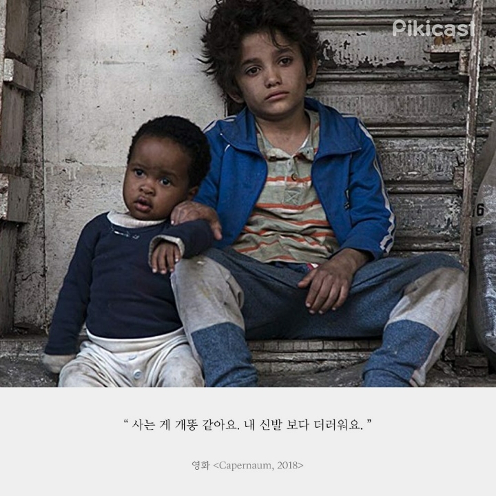 마음이 힘든 사람들의 가슴을 후벼파는 대사들 | 인스티즈