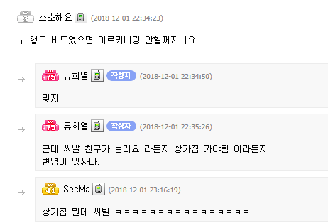 아르카나가 화난 이유.jpg | 인스티즈