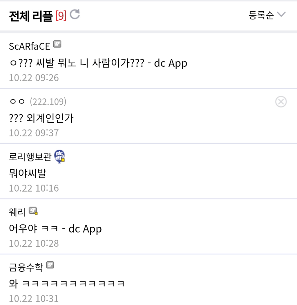디시의 흔한 자연과학대학 공부 변태.JPG | 인스티즈