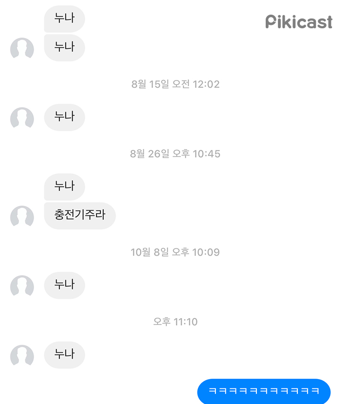 누나가 잘못했네 | 인스티즈