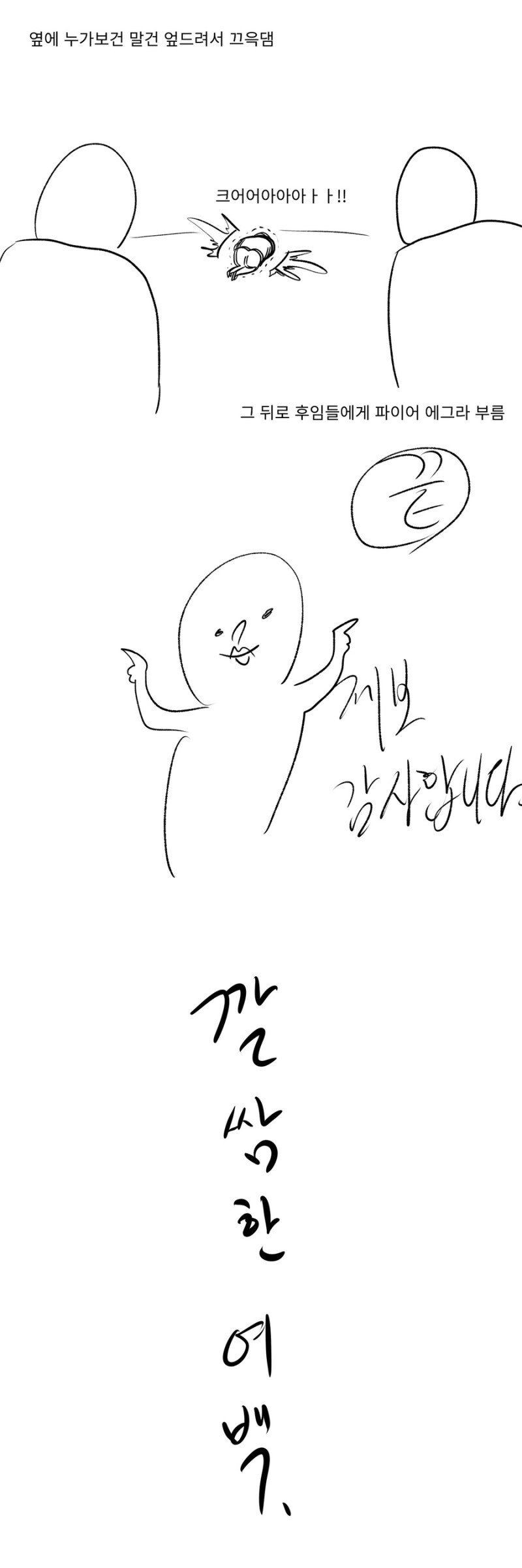 나의 군대 이야기 (제보썰단편모움집9)manhwa | 인스티즈