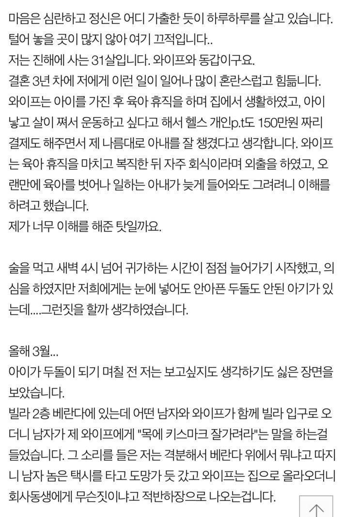 아내의 외도를 목격한 보배인 | 인스티즈