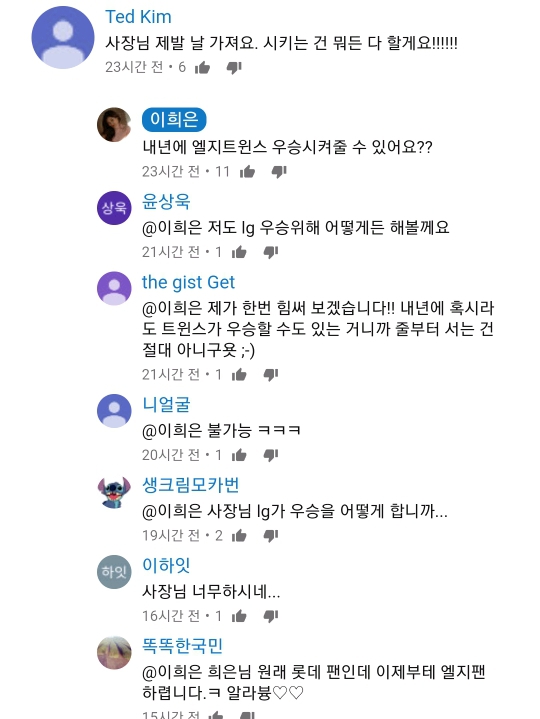 이희은 사장님의 무리수.jpg | 인스티즈