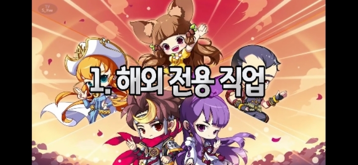 해외 전용 메이플스토리에 있는 직업과 맵을 알아보자! | 인스티즈