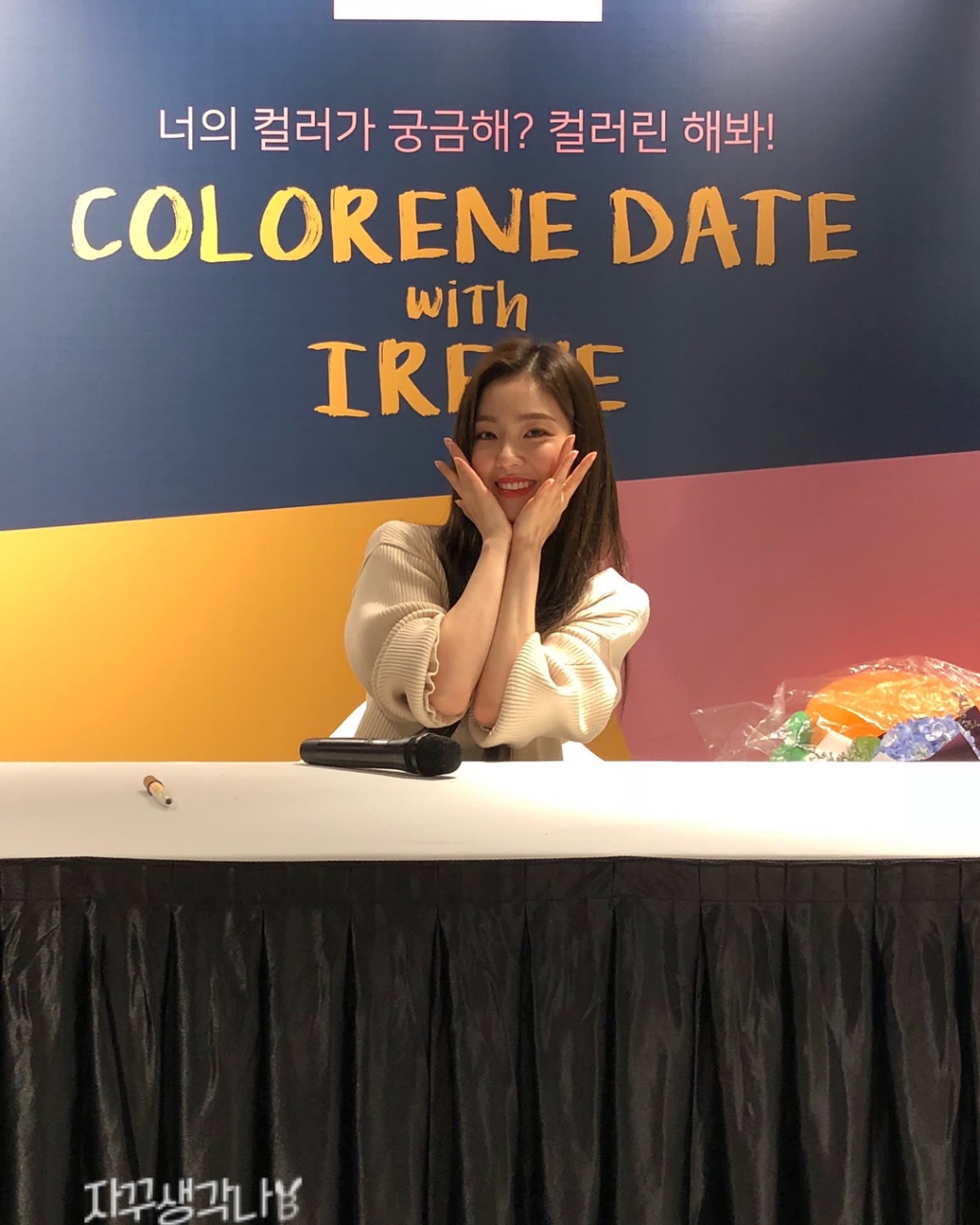 아이린 사진 대 방출.jpg | 인스티즈