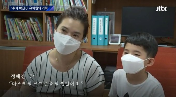 한 유치원의 기적 | 인스티즈
