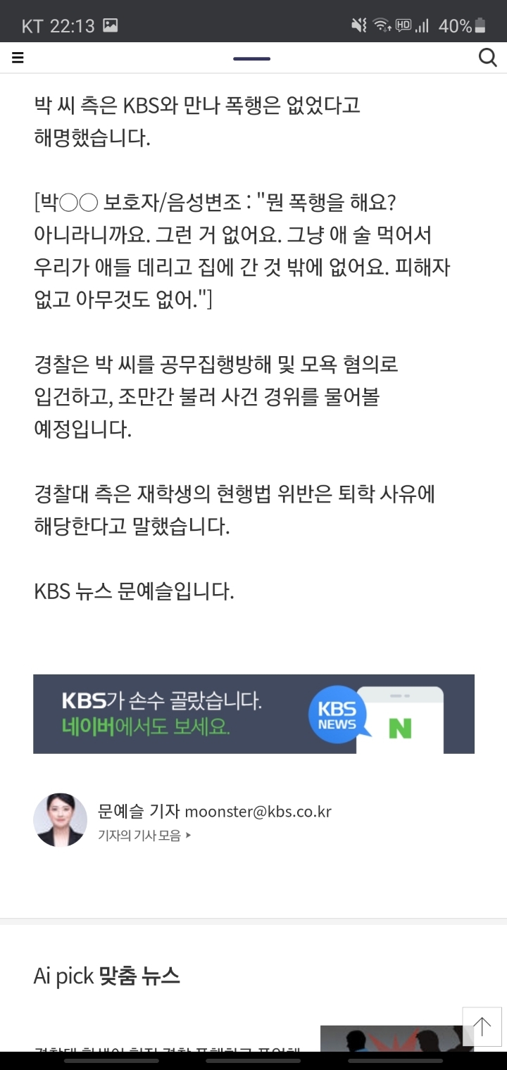 2020년 기사 보면서 봤던 주관적인 ㅂ신 No.1 | 인스티즈