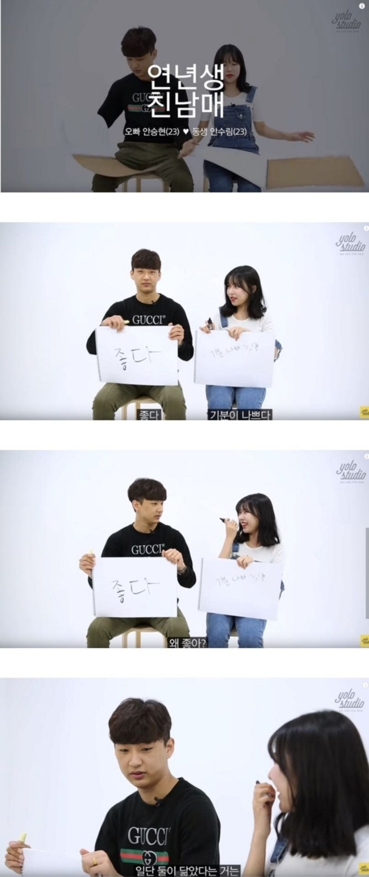 여동생이랑 닮았다는 말이 기분 좋다는 친오빠 ㄷㄷㄷ | 인스티즈